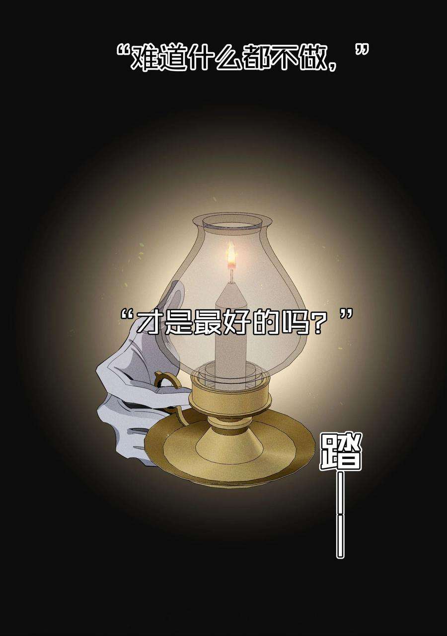 男爵维特之死025 光芒