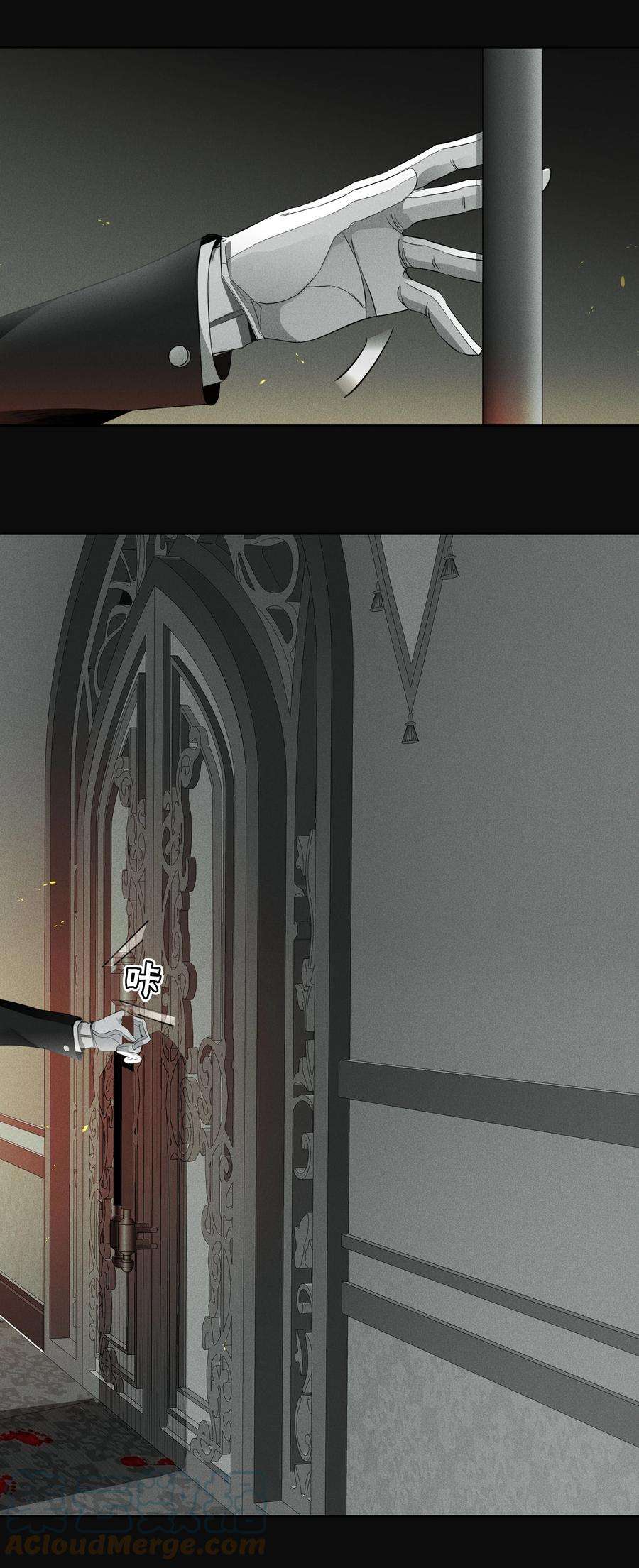 男爵维特之死025 光芒