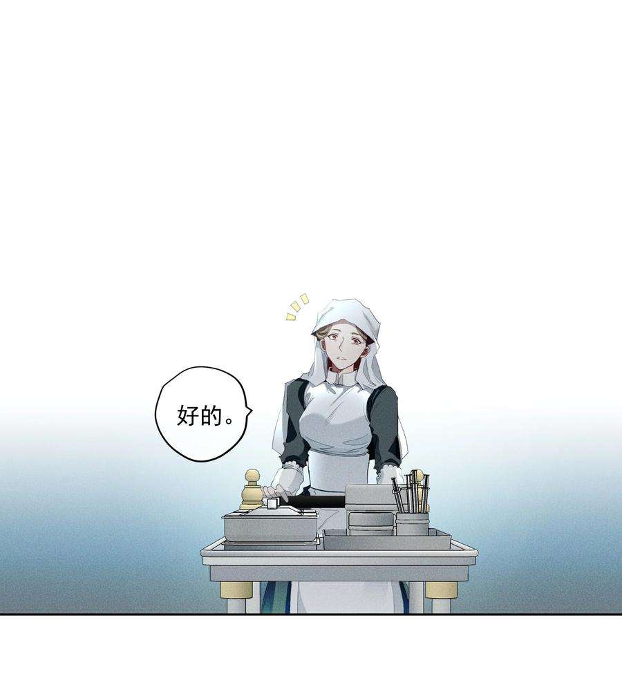 男爵维特之死025 光芒