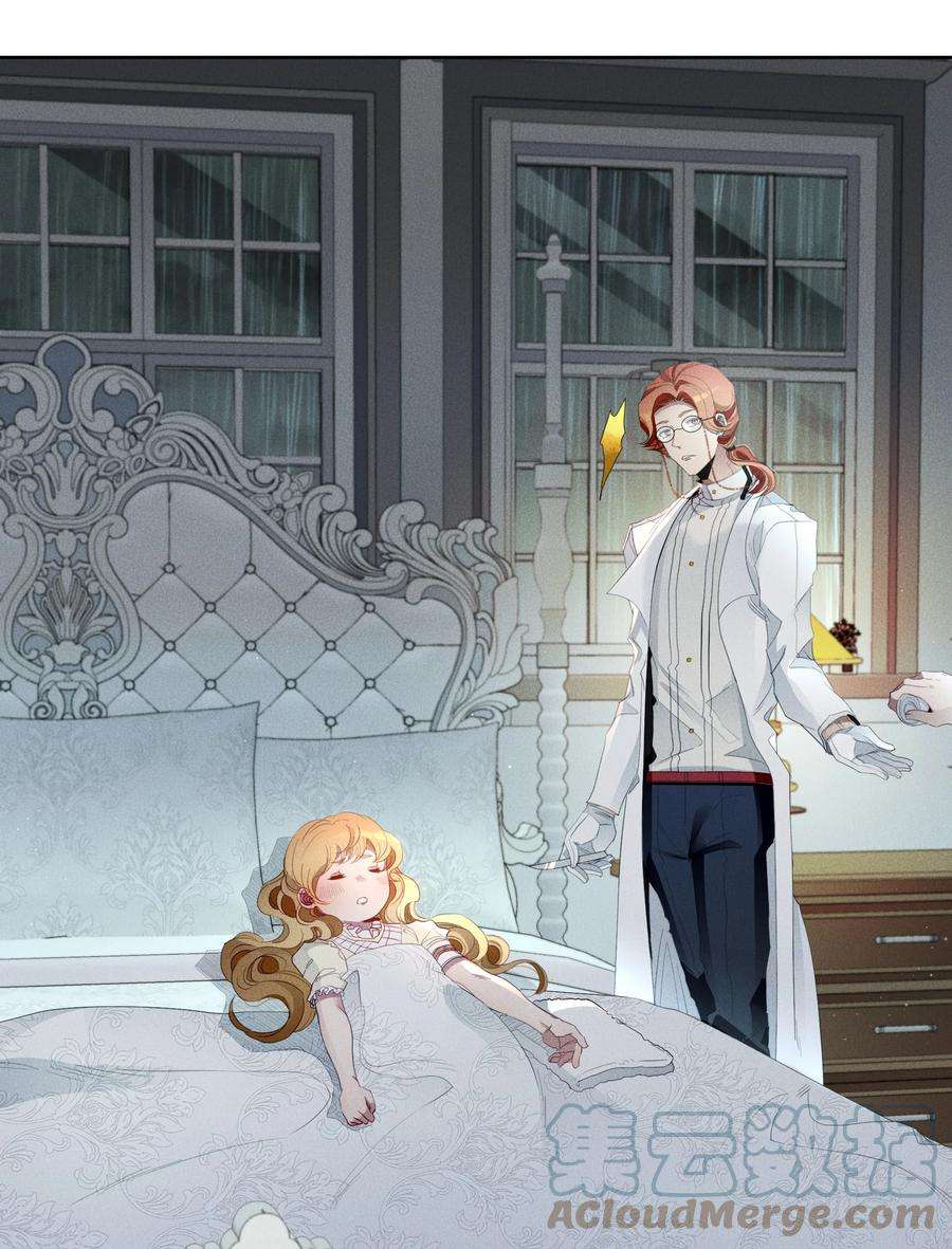 男爵维特之死025 光芒