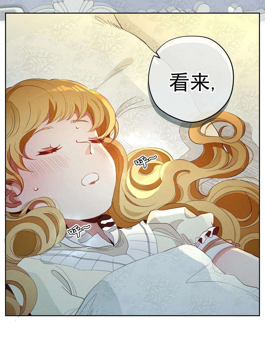 男爵维特之死025 光芒