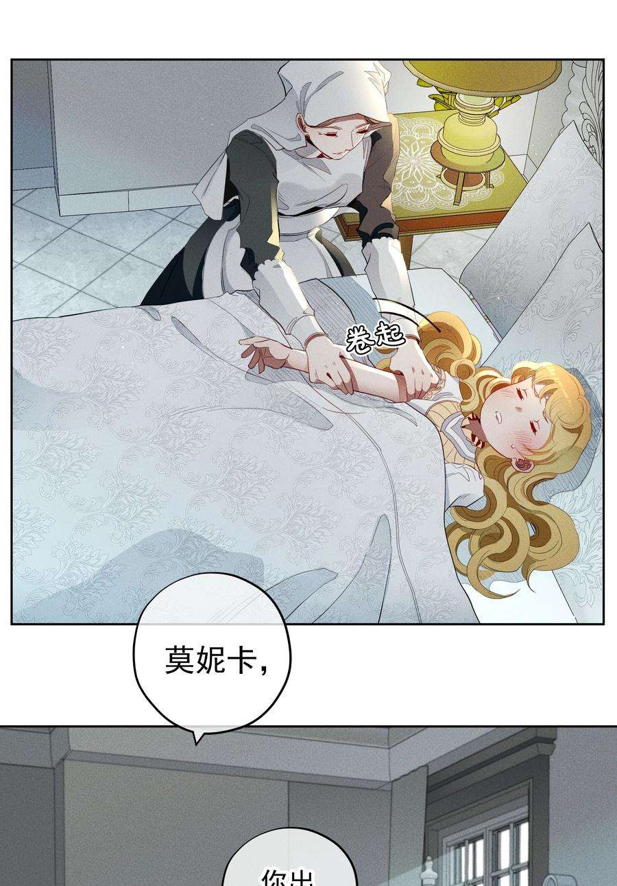 男爵维特之死025 光芒