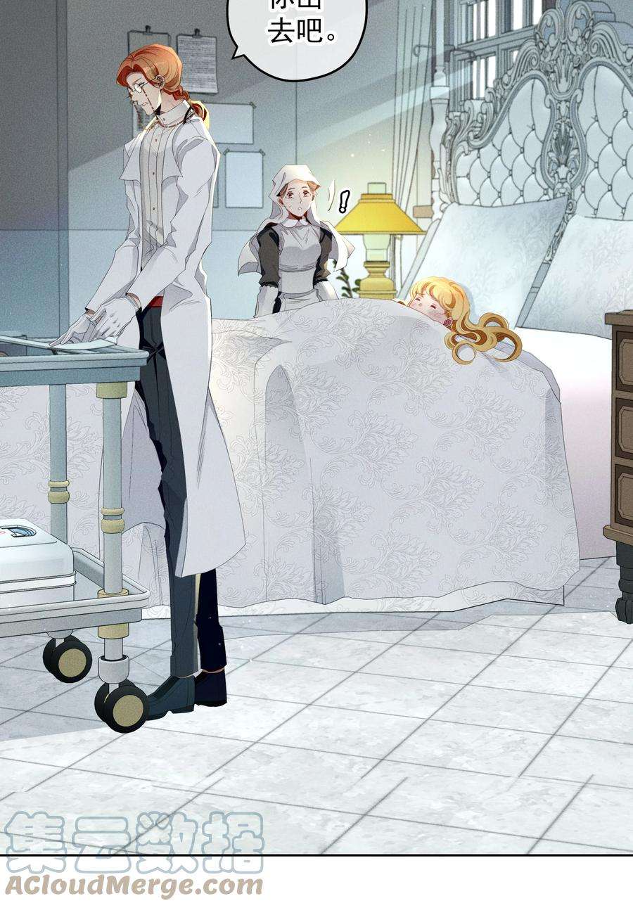 男爵维特之死025 光芒