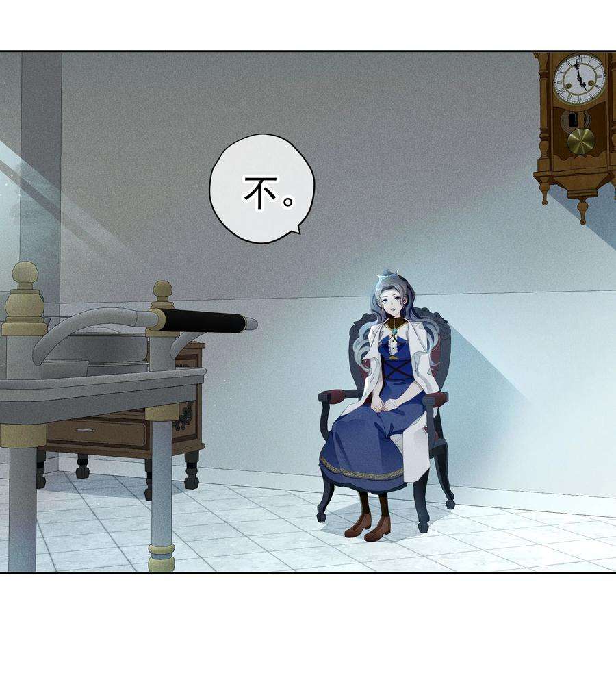 男爵维特之死025 光芒