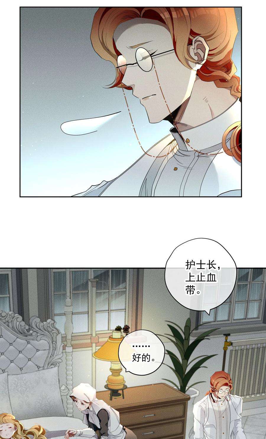 男爵维特之死025 光芒