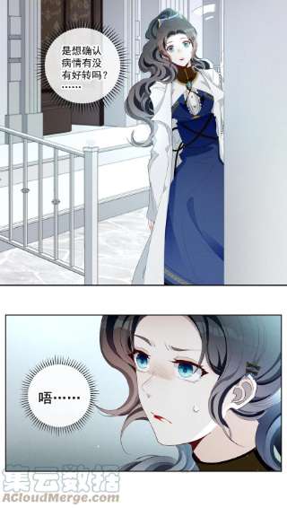 男爵维特之死026 虚伪与偏见