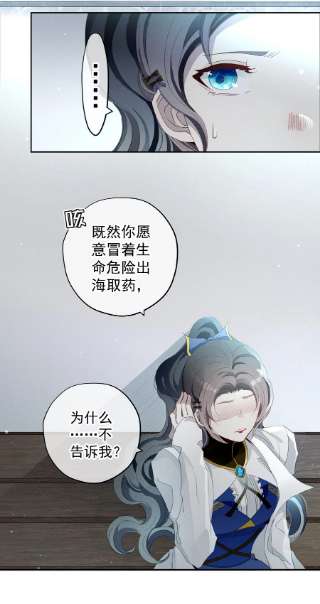 男爵维特之死026 虚伪与偏见