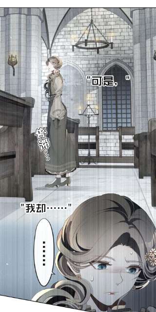 男爵维特之死026 虚伪与偏见