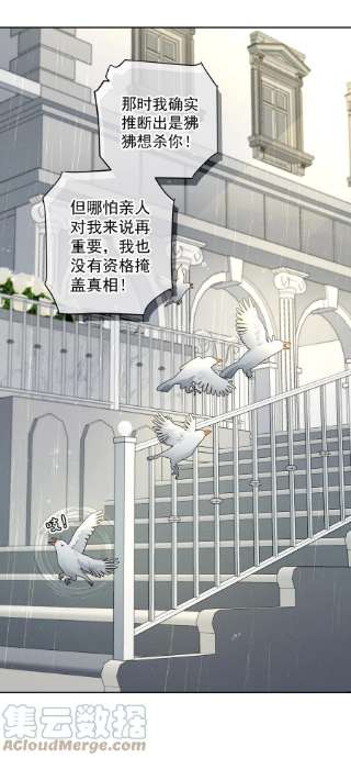 男爵维特之死026 虚伪与偏见