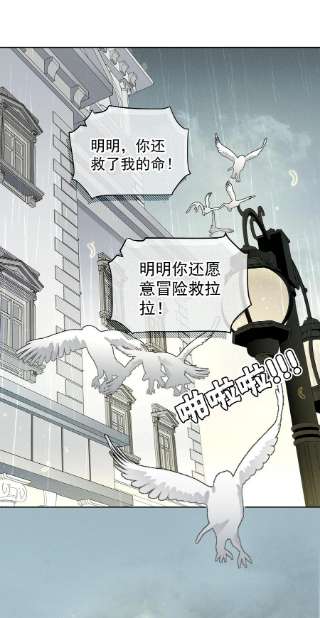 男爵维特之死026 虚伪与偏见