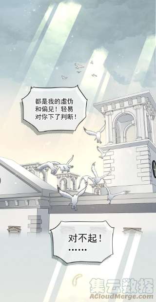 男爵维特之死026 虚伪与偏见