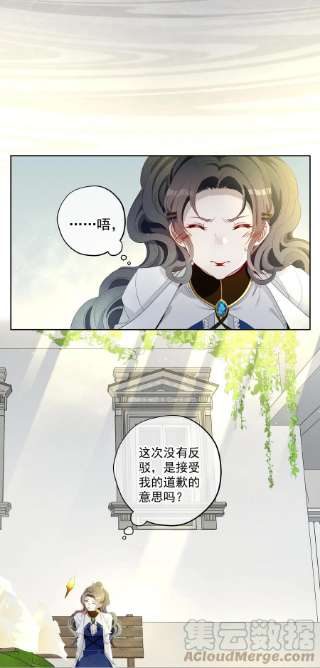 男爵维特之死026 虚伪与偏见