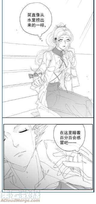 男爵维特之死026 虚伪与偏见