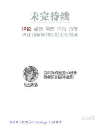 男爵维特之死026 虚伪与偏见