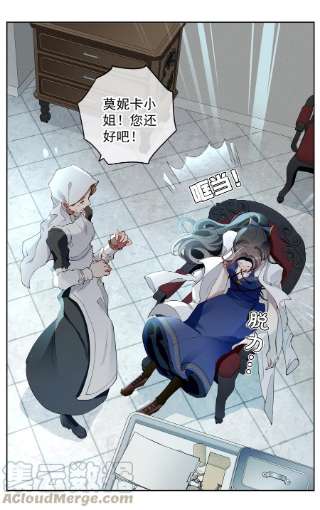 男爵维特之死026 虚伪与偏见