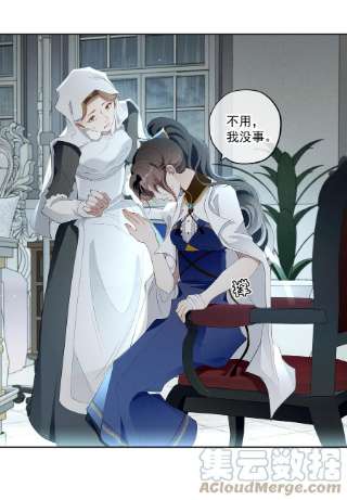 男爵维特之死026 虚伪与偏见