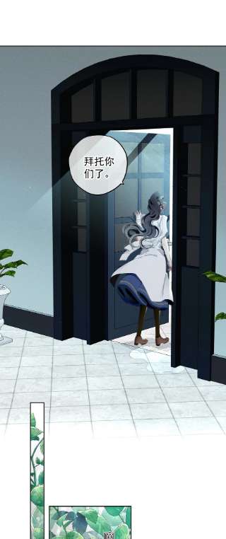 男爵维特之死026 虚伪与偏见