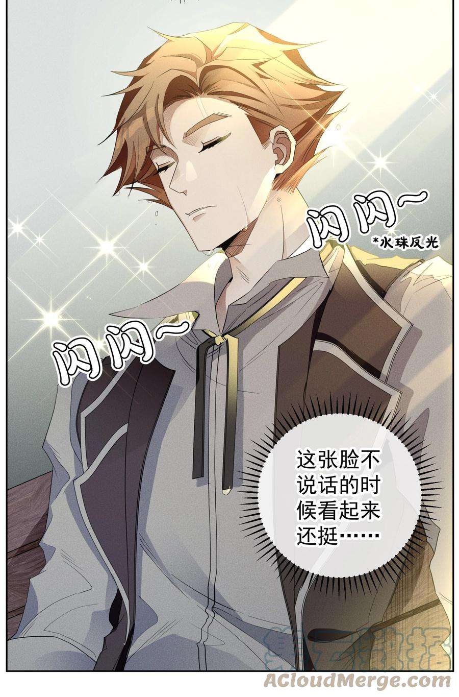 男爵维特之死027 伤痕