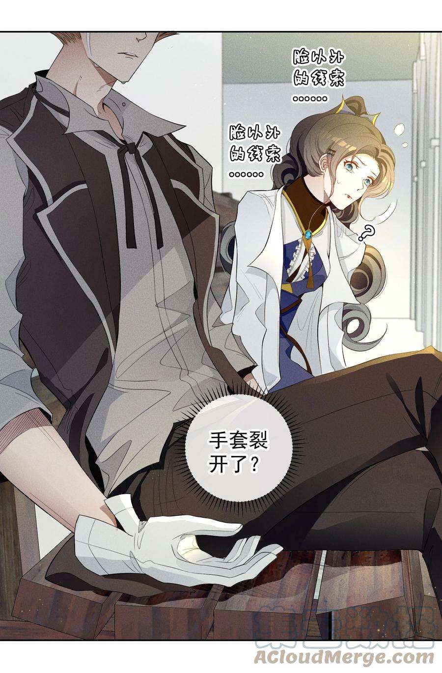 男爵维特之死027 伤痕