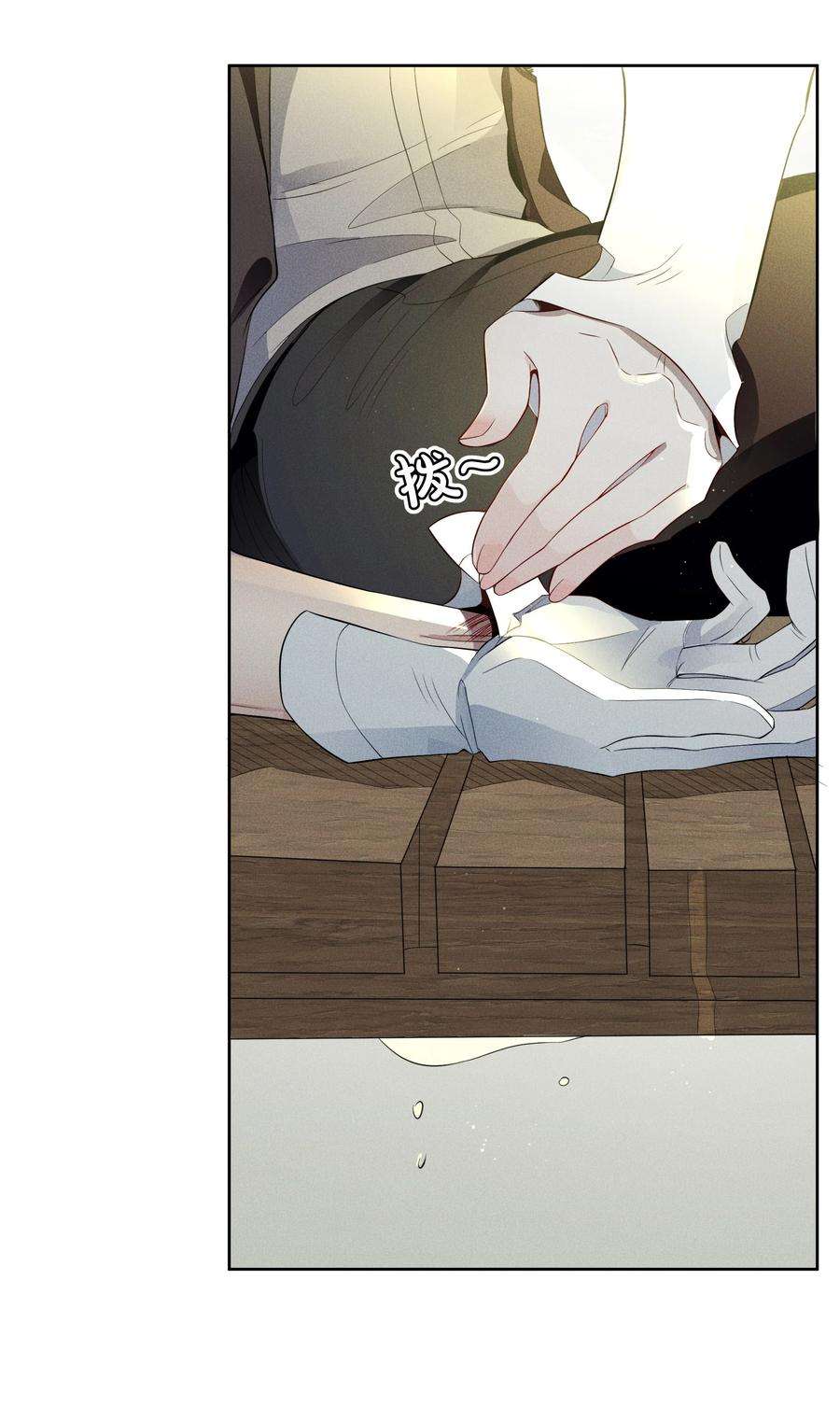 男爵维特之死027 伤痕