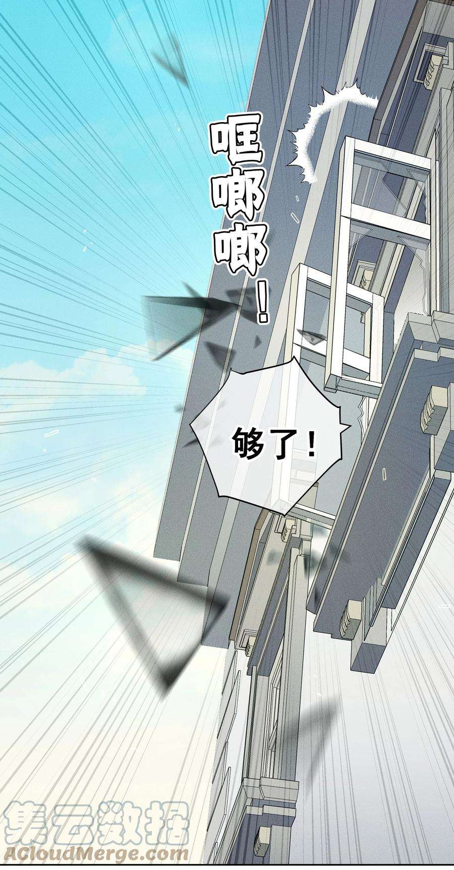 男爵维特之死027 伤痕