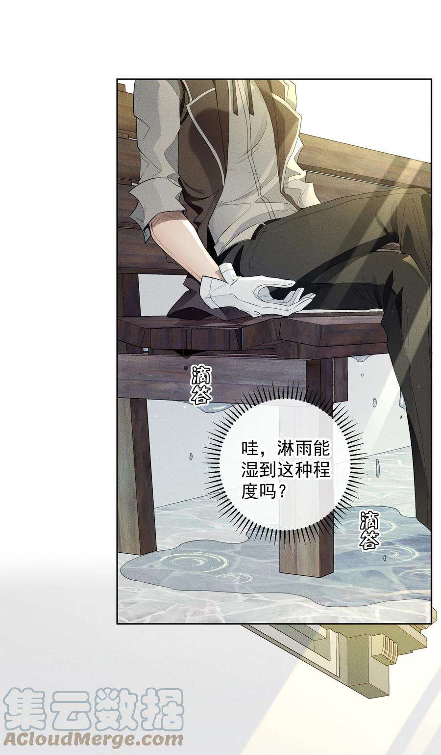 男爵维特之死027 伤痕