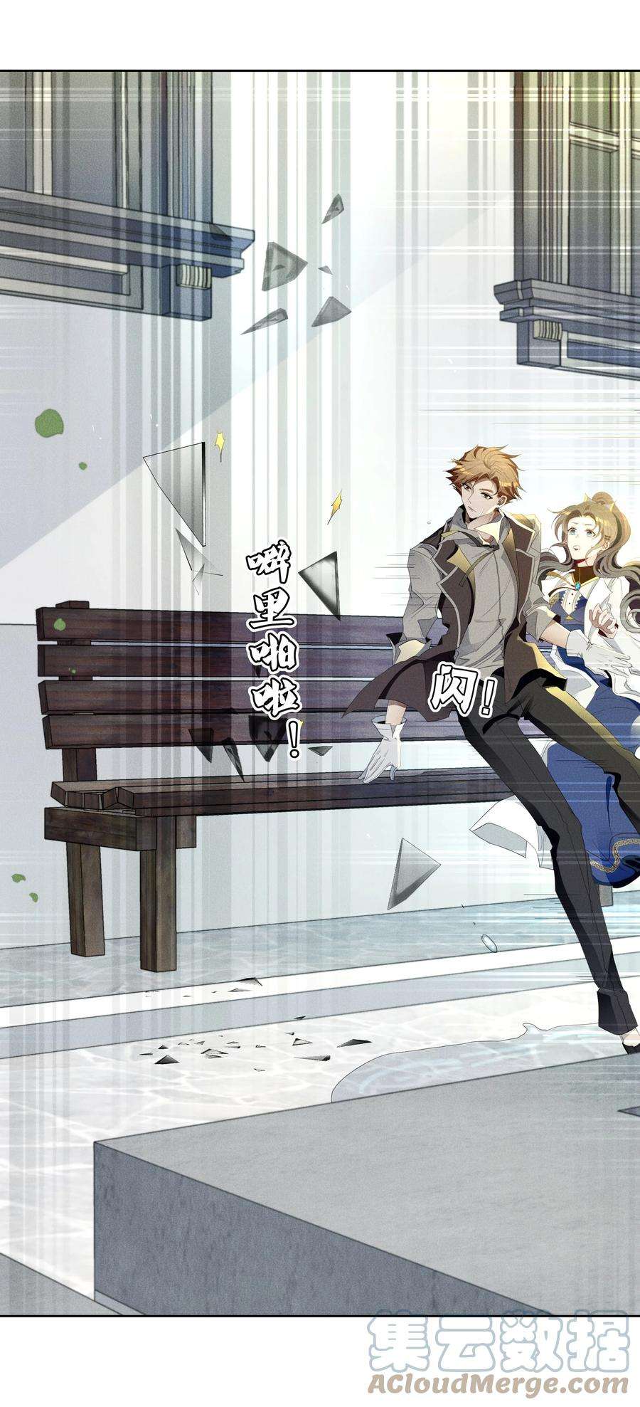 男爵维特之死027 伤痕