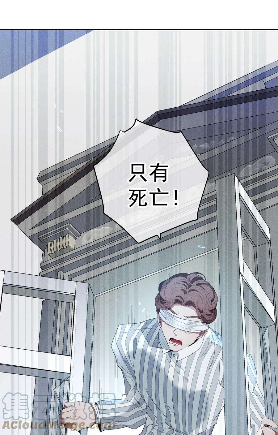 男爵维特之死027 伤痕