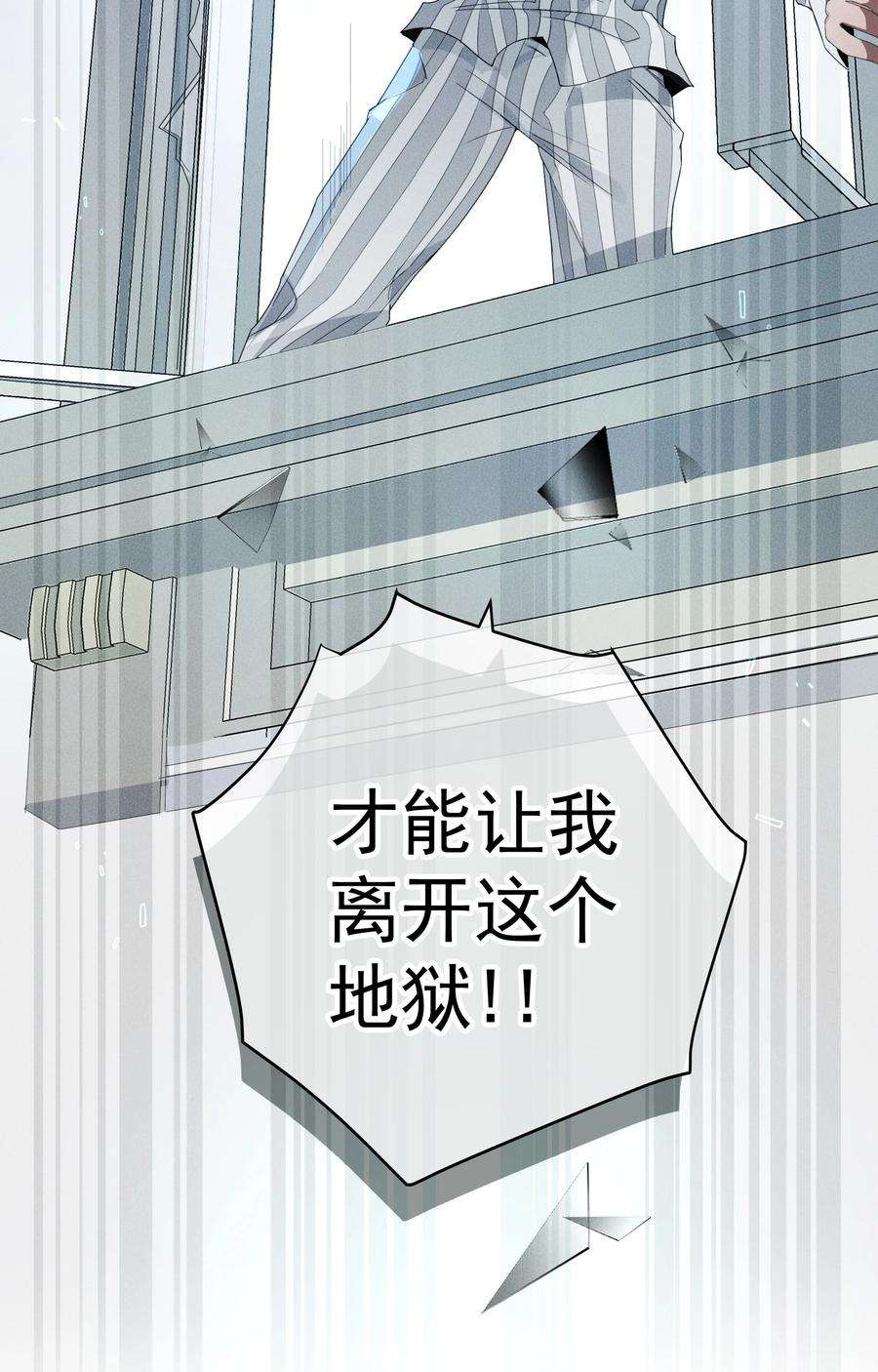 男爵维特之死027 伤痕