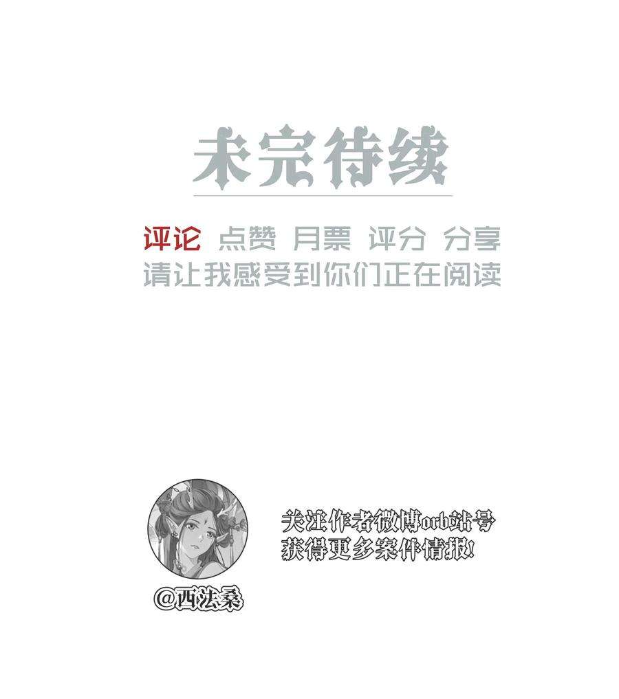 男爵维特之死027 伤痕