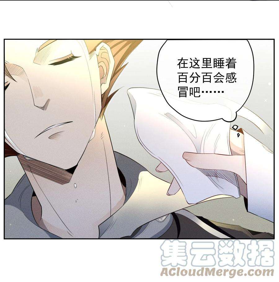 男爵维特之死027 伤痕