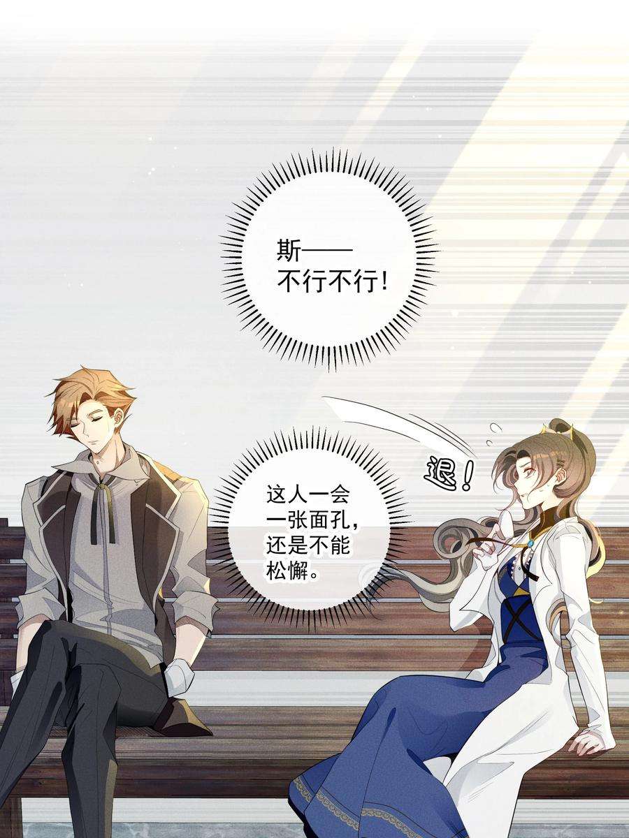 男爵维特之死027 伤痕