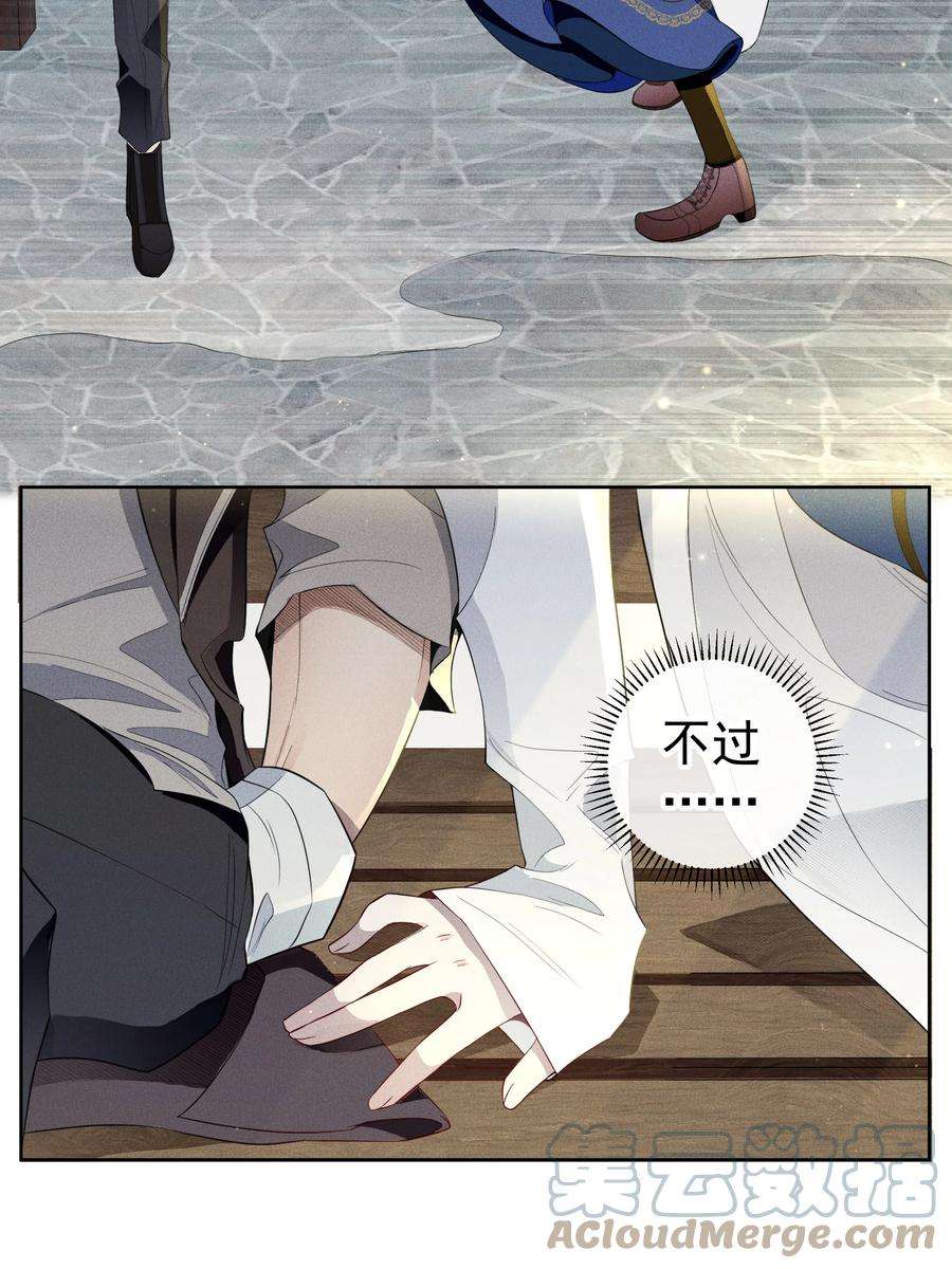 男爵维特之死027 伤痕