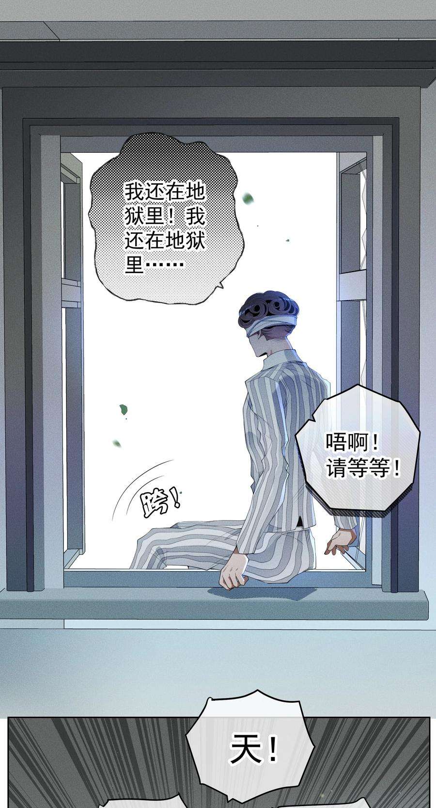 男爵维特之死028 突破口