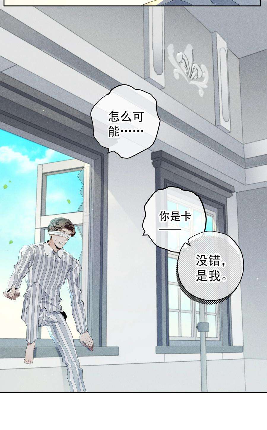 男爵维特之死028 突破口