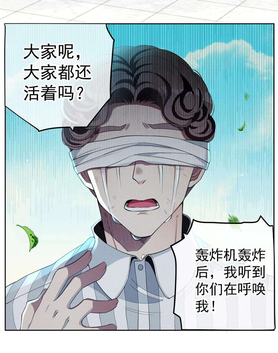 男爵维特之死028 突破口