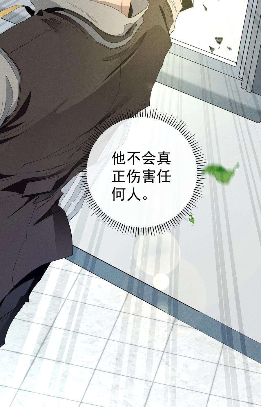 男爵维特之死028 突破口