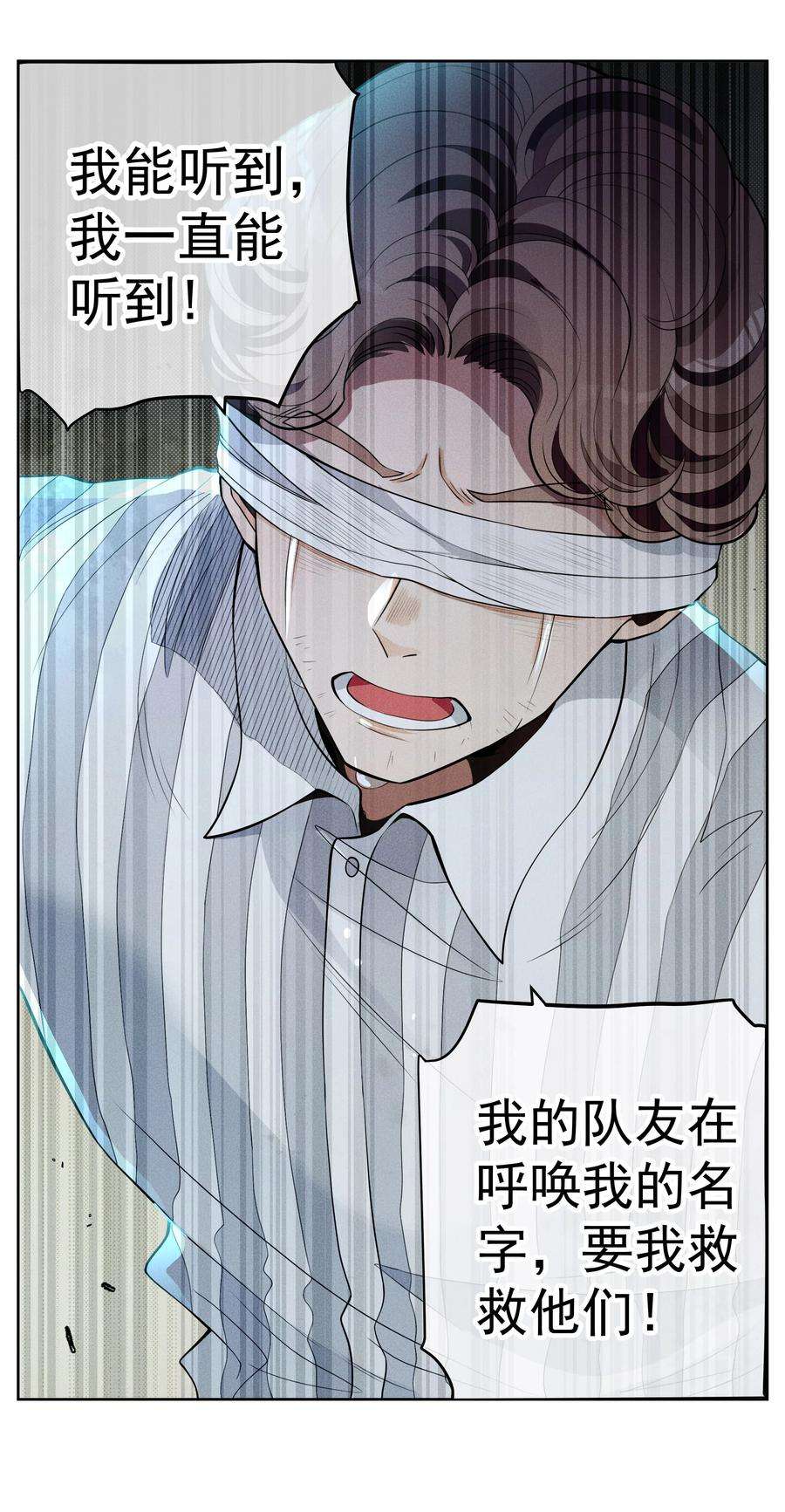 男爵维特之死028 突破口