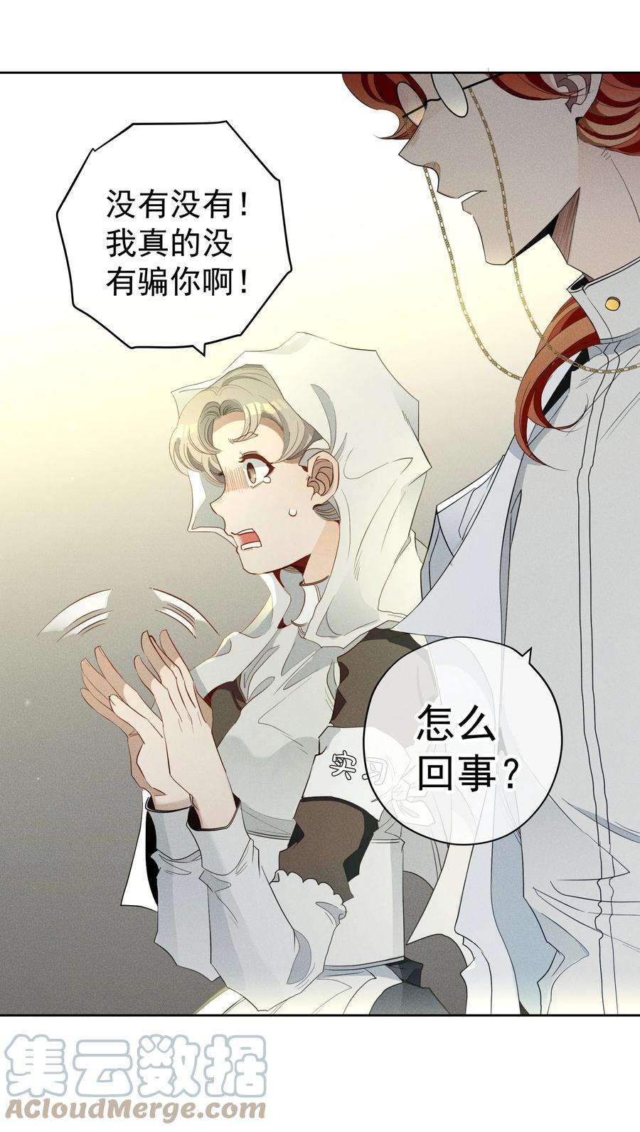 男爵维特之死028 突破口