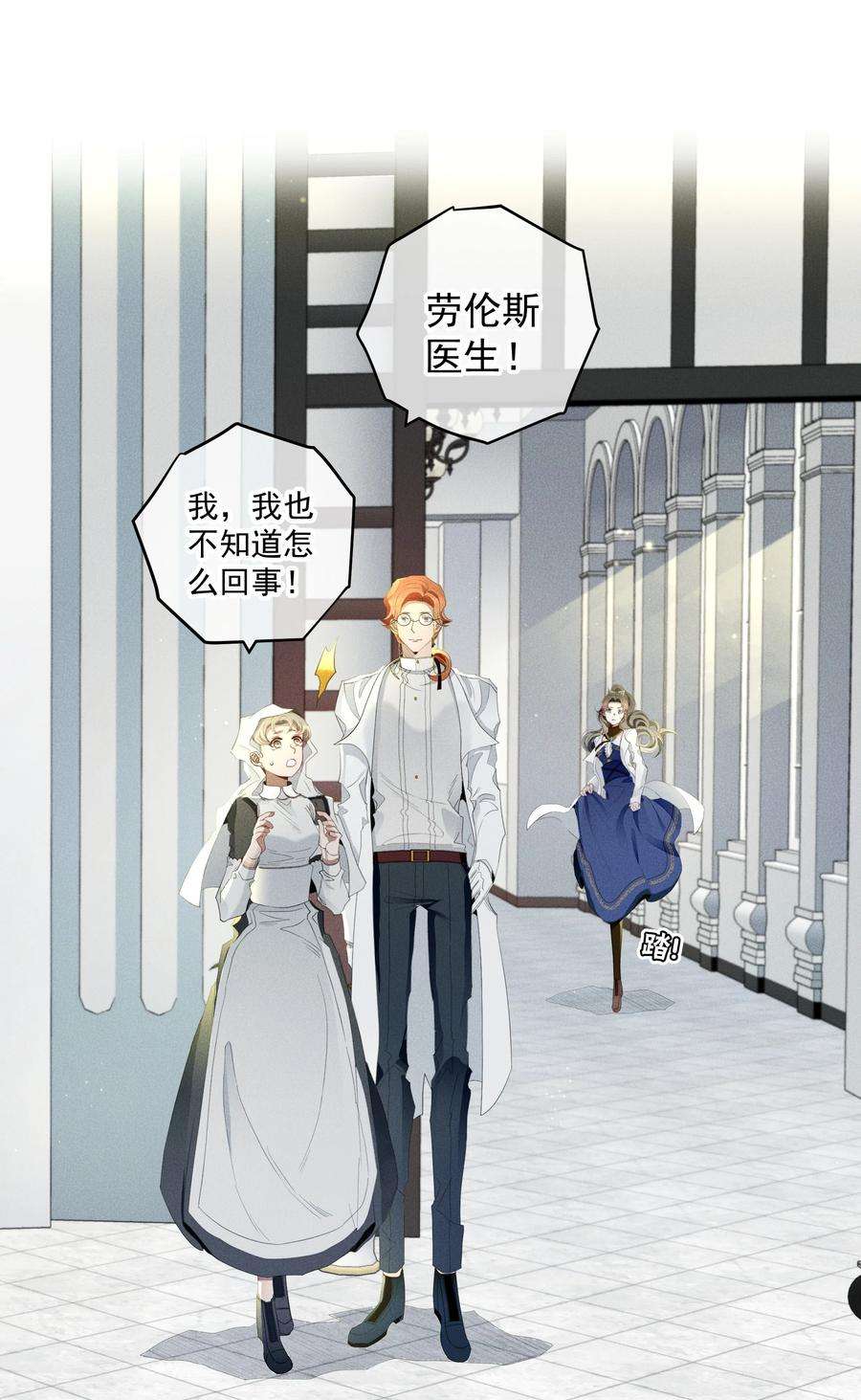 男爵维特之死028 突破口