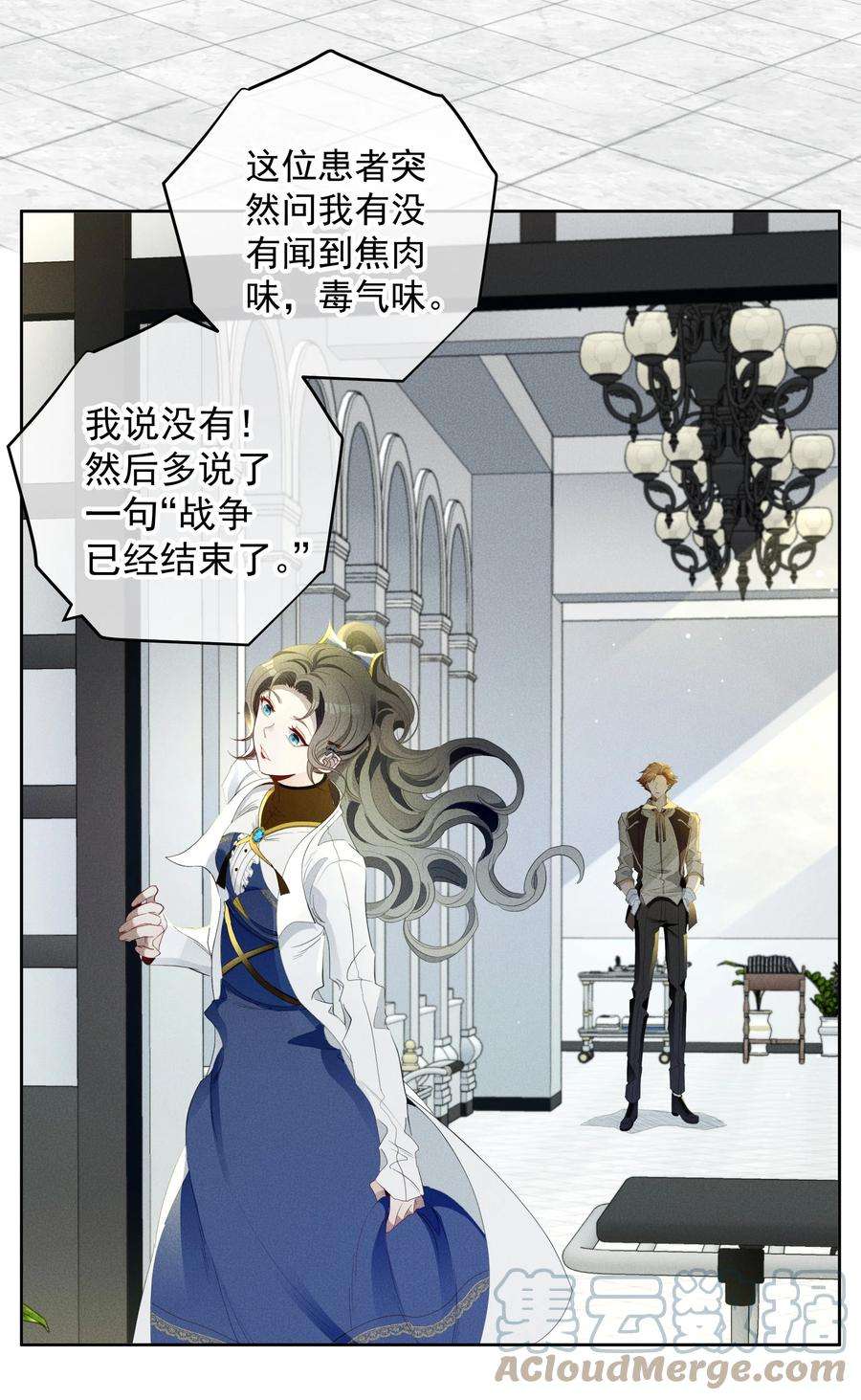 男爵维特之死028 突破口