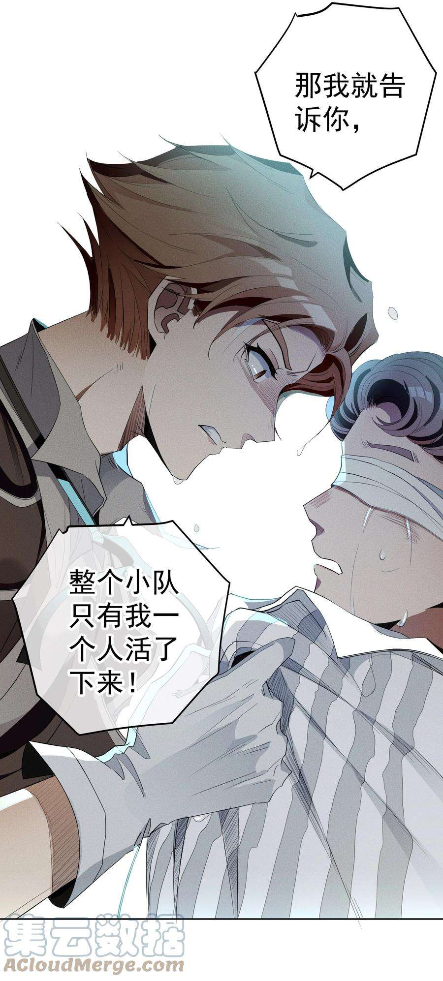 男爵维特之死029 勇者的复活