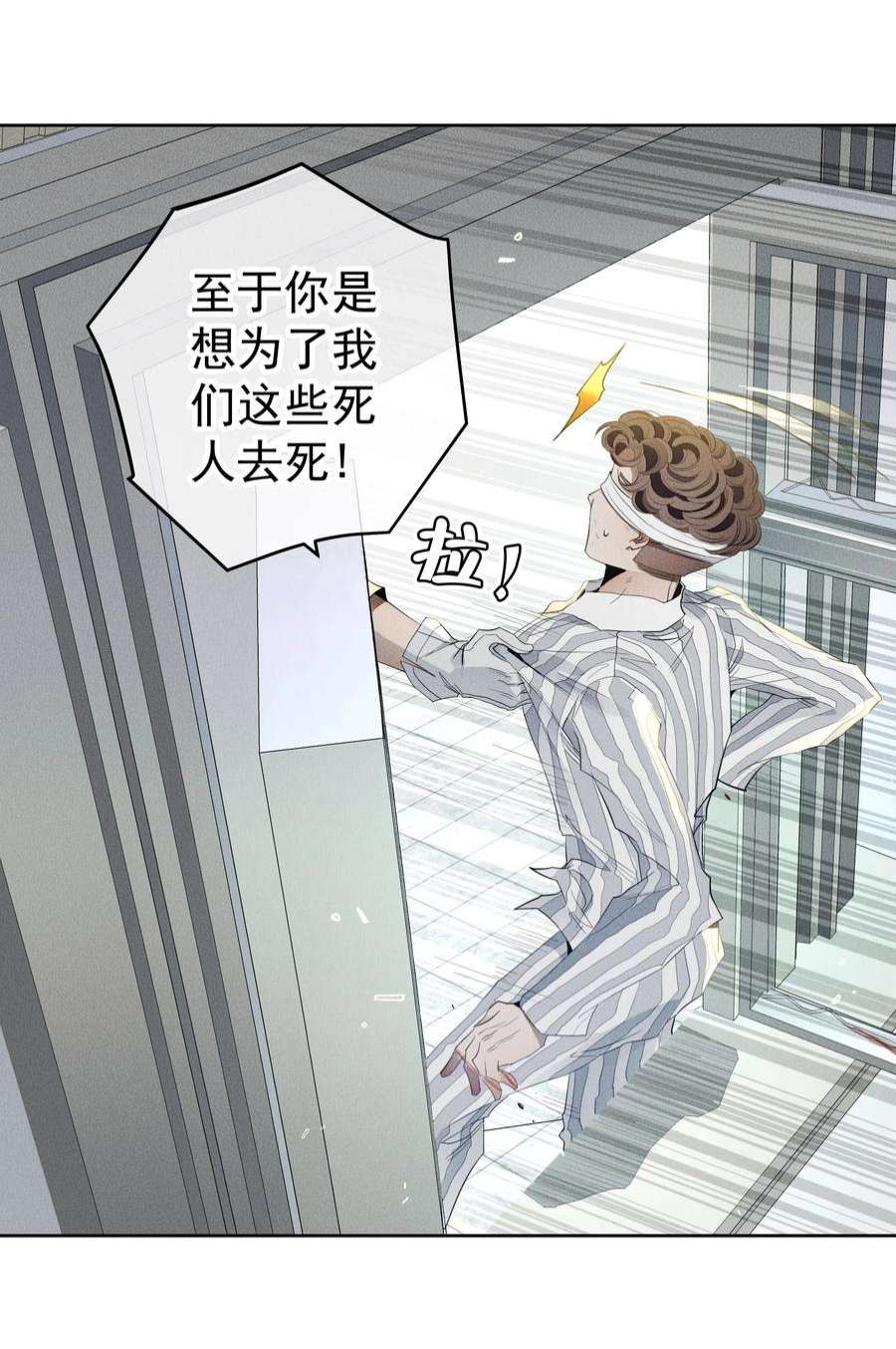 男爵维特之死029 勇者的复活