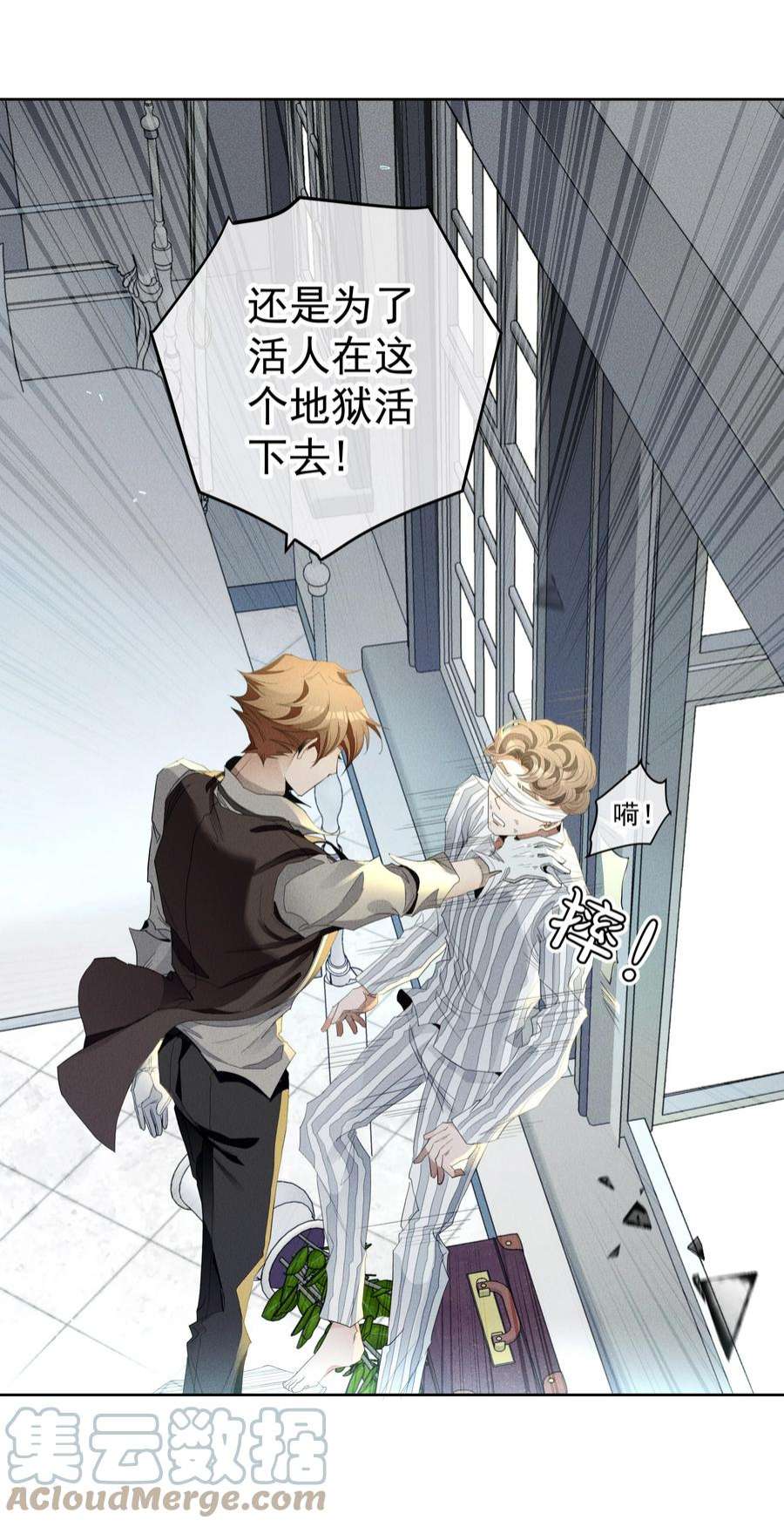 男爵维特之死029 勇者的复活