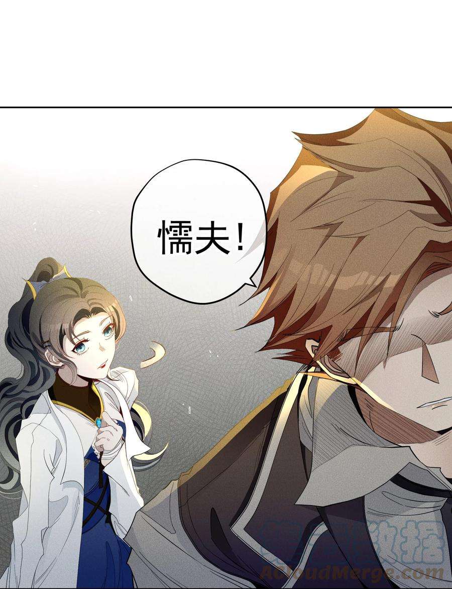 男爵维特之死029 勇者的复活