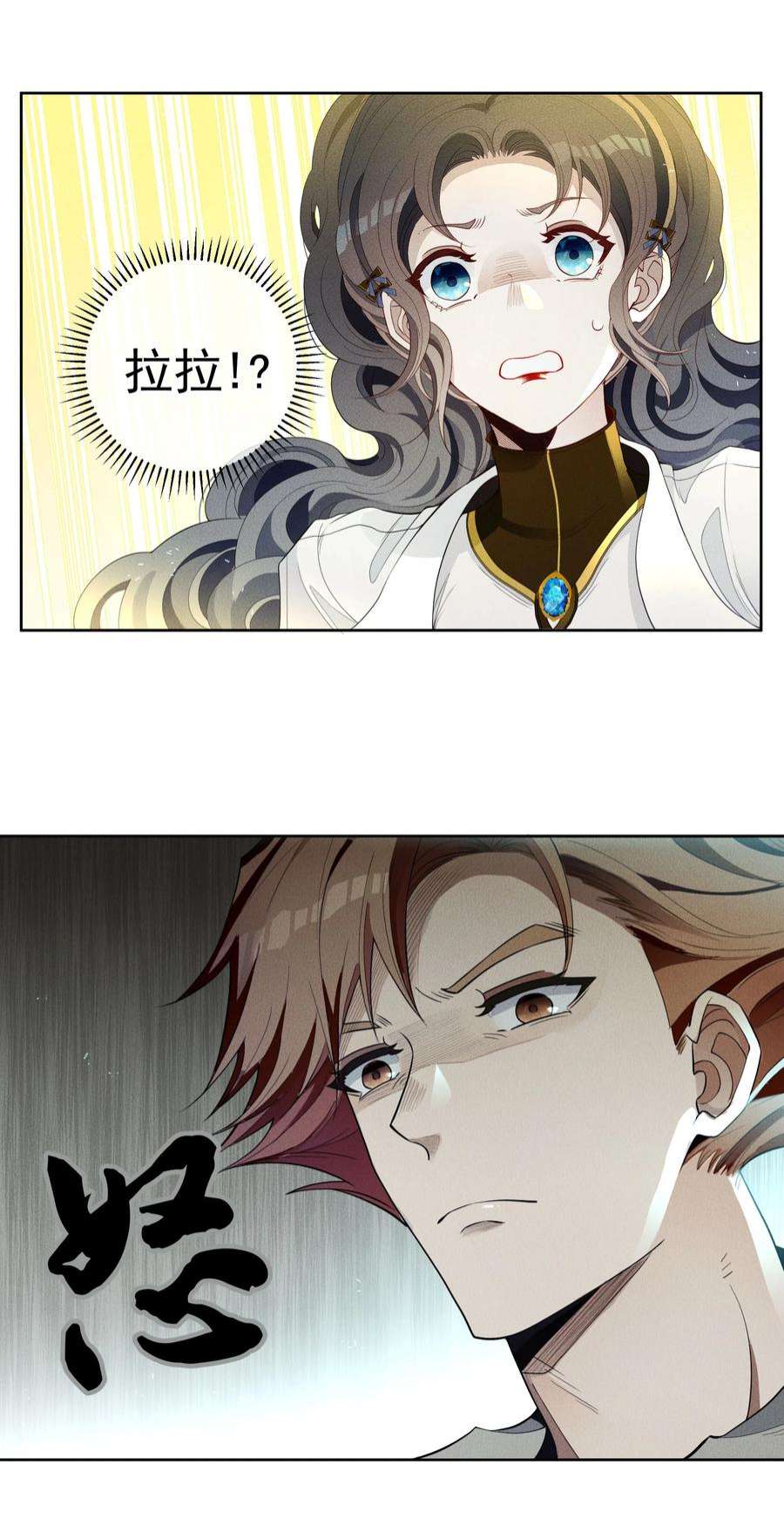 男爵维特之死029 勇者的复活