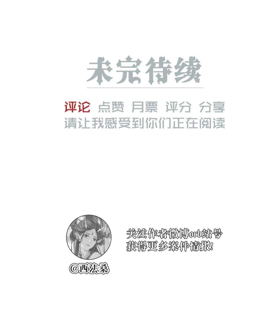 男爵维特之死029 勇者的复活