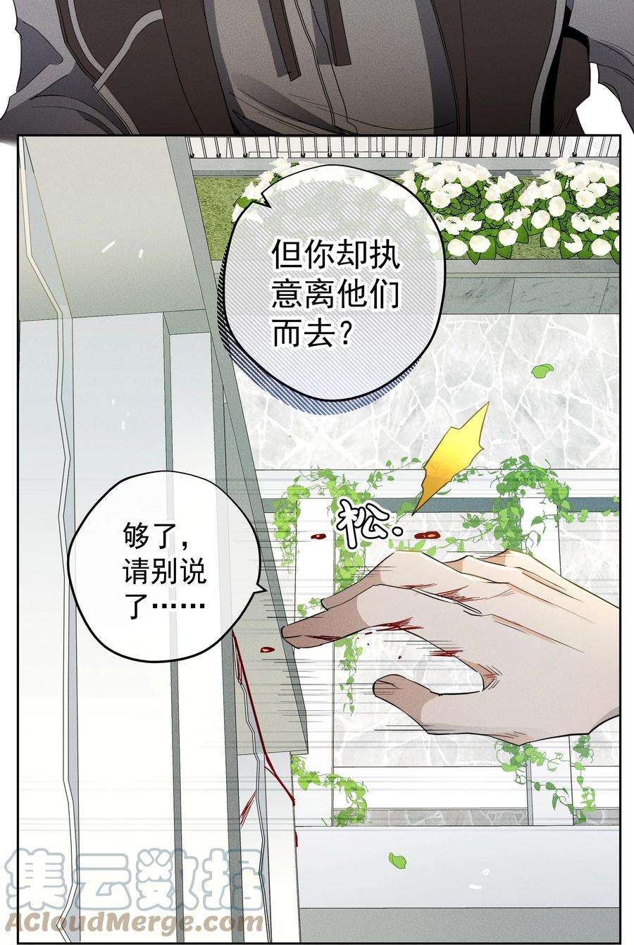 男爵维特之死029 勇者的复活