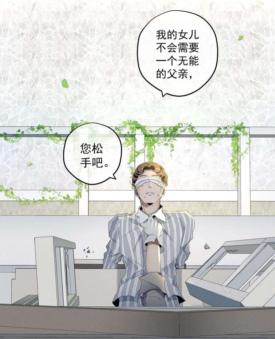 男爵维特之死029 勇者的复活