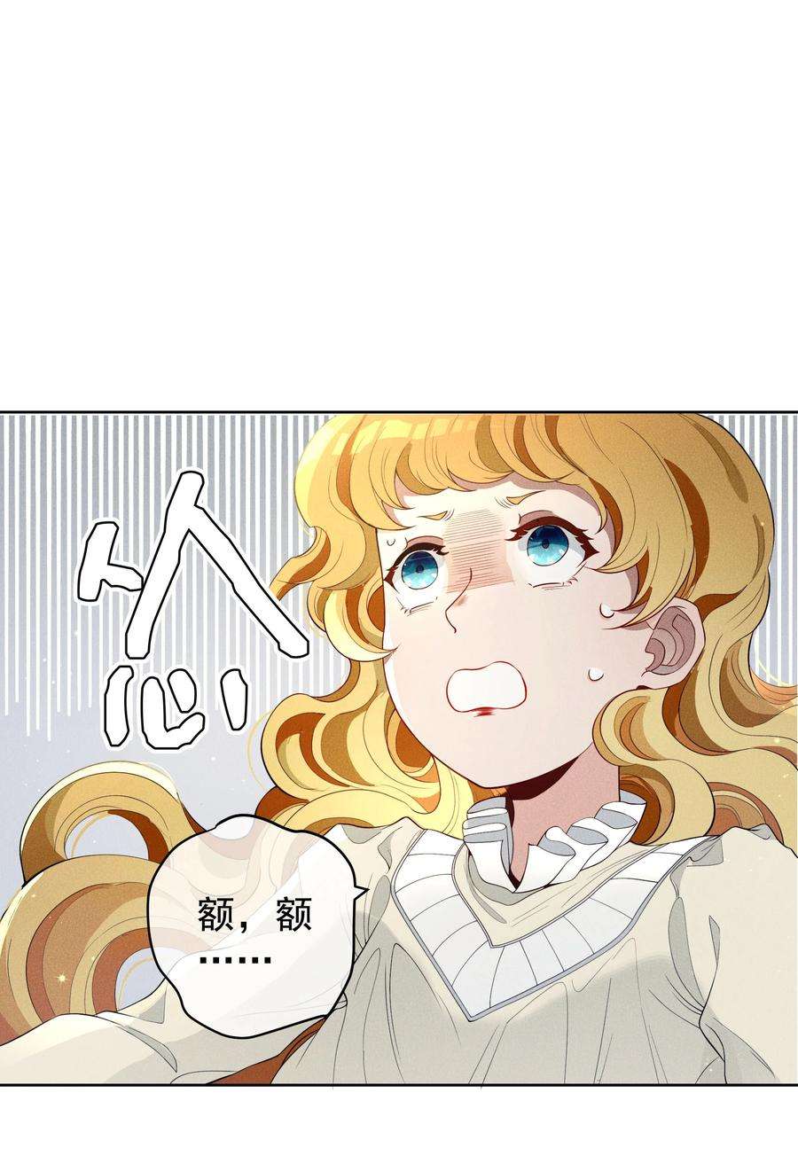 男爵维特之死030 情报